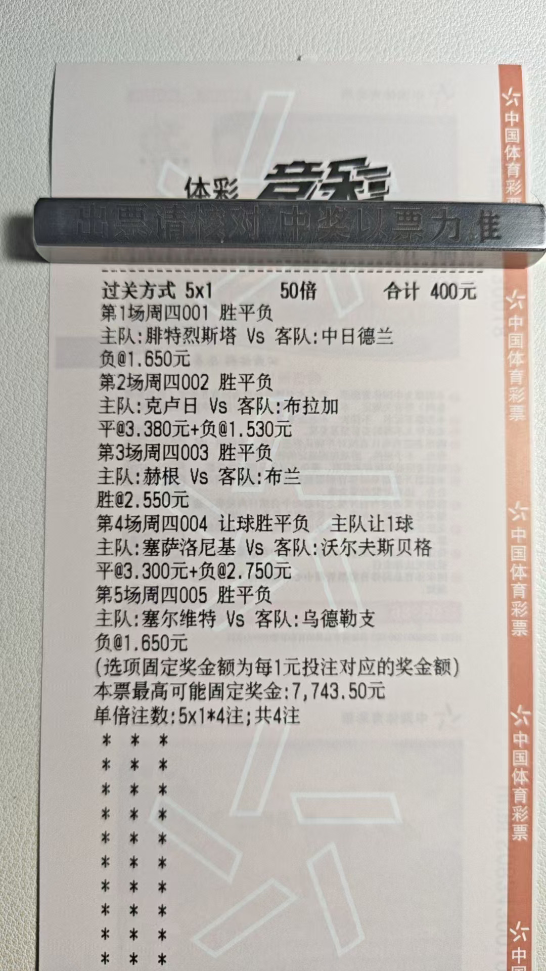 昨天可惜了，今天继续加油！
