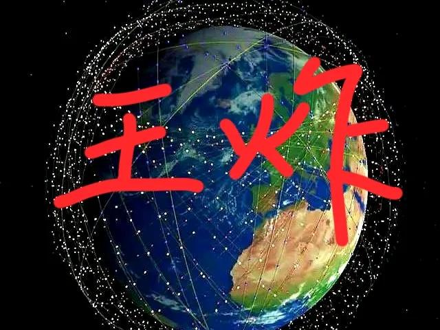 马斯克估计笑不出来了，他洋洋得意的星链卫星才几千颗，就是全部发射完也才四万多颗！