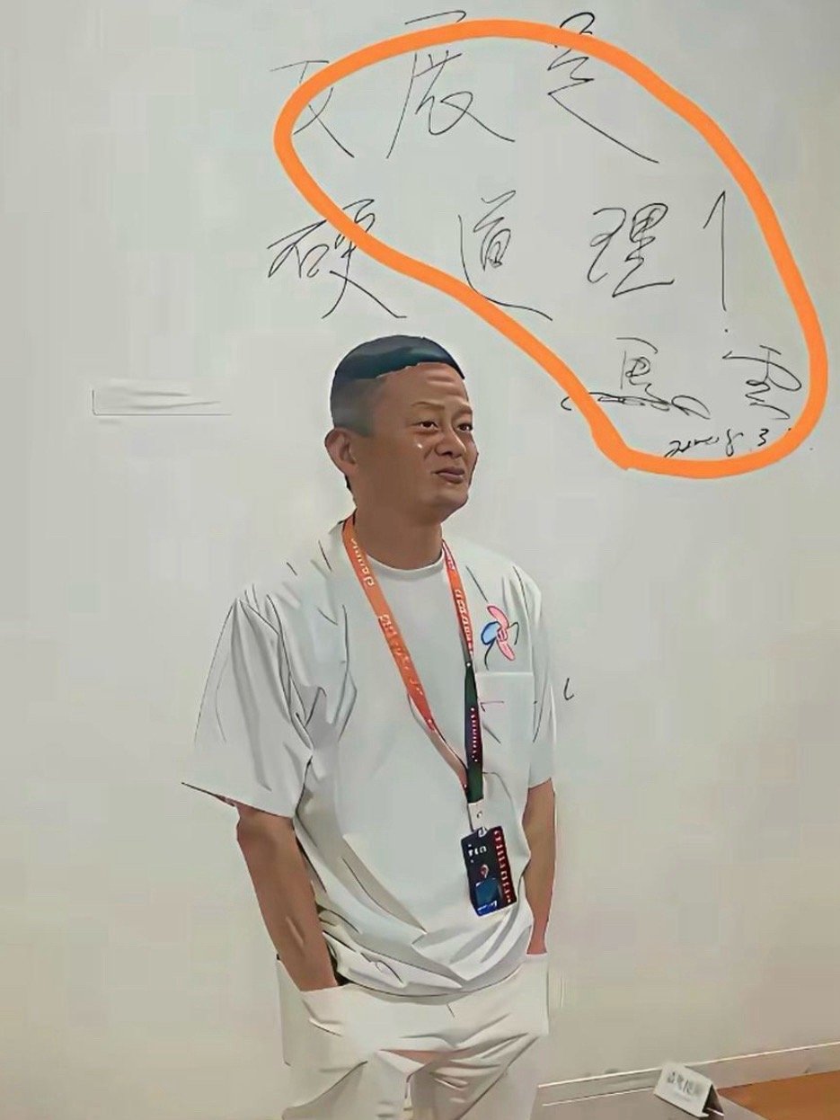 这就是字如其人吧一看就是豪放派