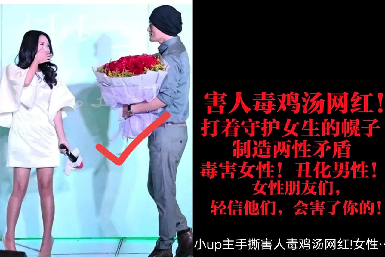 姐妹们，可千万别乱灌“女权”毒鸡汤啊，真能把自己“作”没咯！就说有个女生过生
