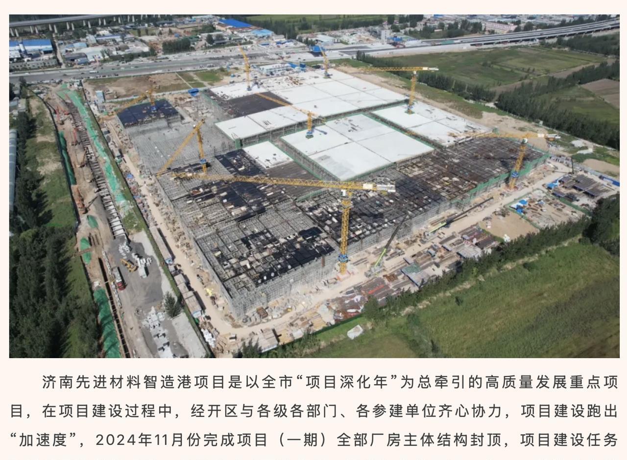 山东天岳重回济南，世界最大第三代半导体材料基地落户济南槐荫，济南避免了再出现个九