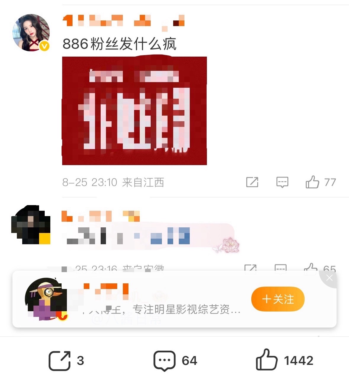 们积分最近黑人黑入魔了，急的开始喊自己886了，在评论区自个骂自个上了