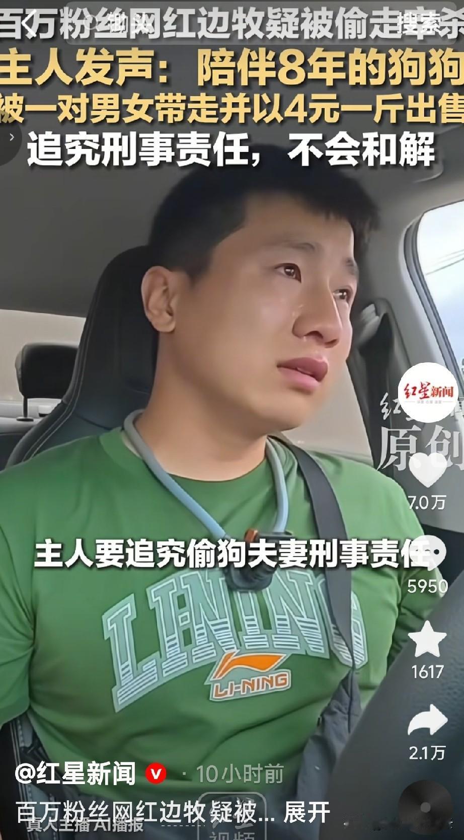 其实更让博主气愤的是那对偷狗人的态度，博主通过见监控找到偷狗男子的家里时，男子开