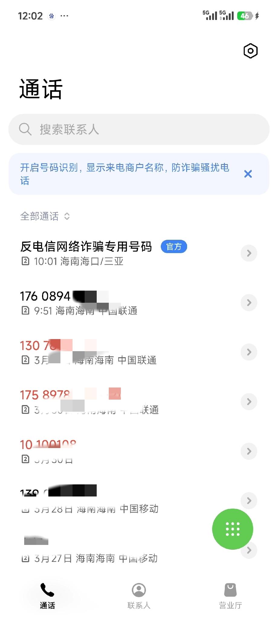 今天早上接到一个电话，电话里是一个女孩，他知道我是哪里的，甚至精确到在哪个镇上，