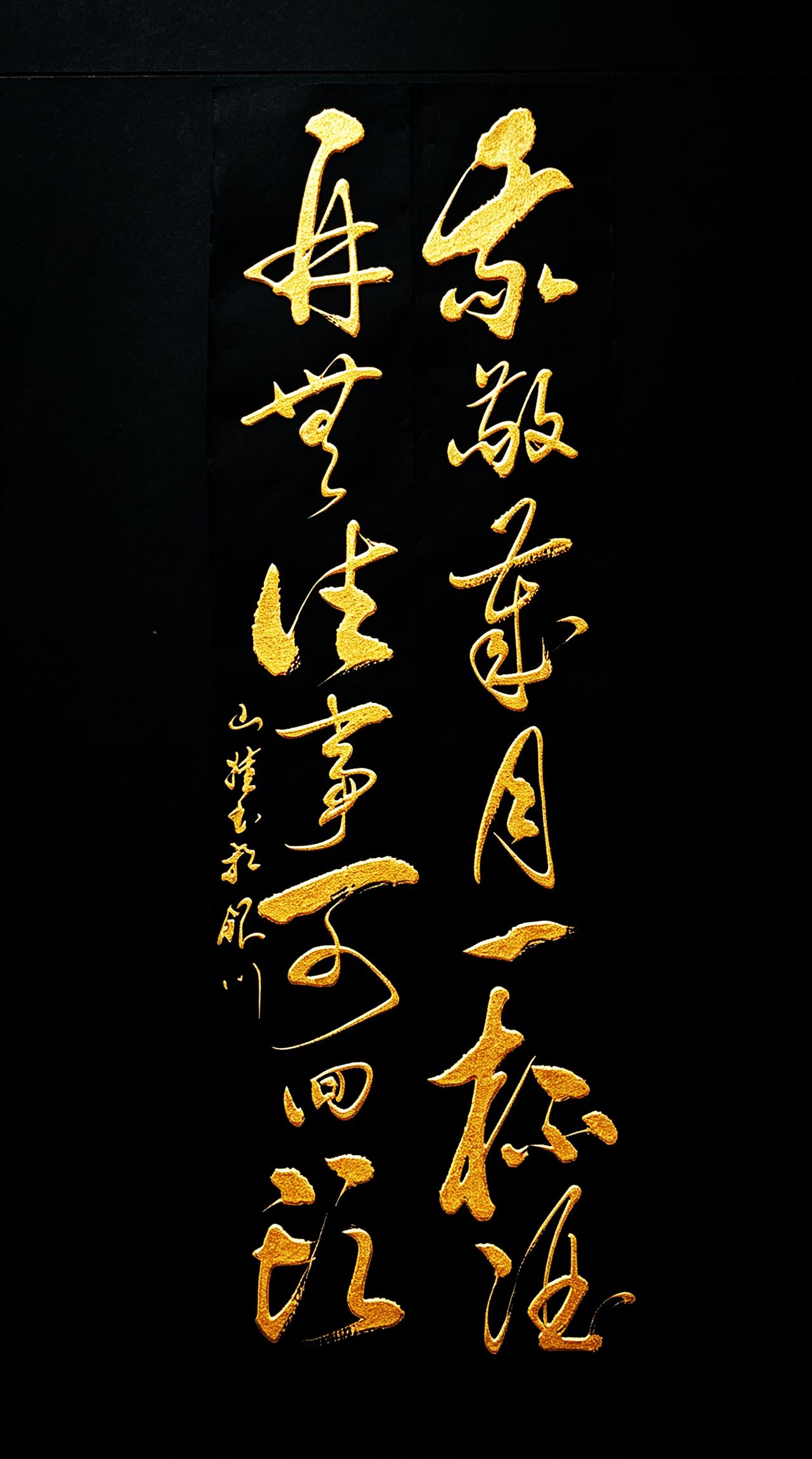 一纸狂草，墨韵苍劲淋漓。“我敬岁月一杯酒，再无往事可回头”，道尽半生通透。笔势