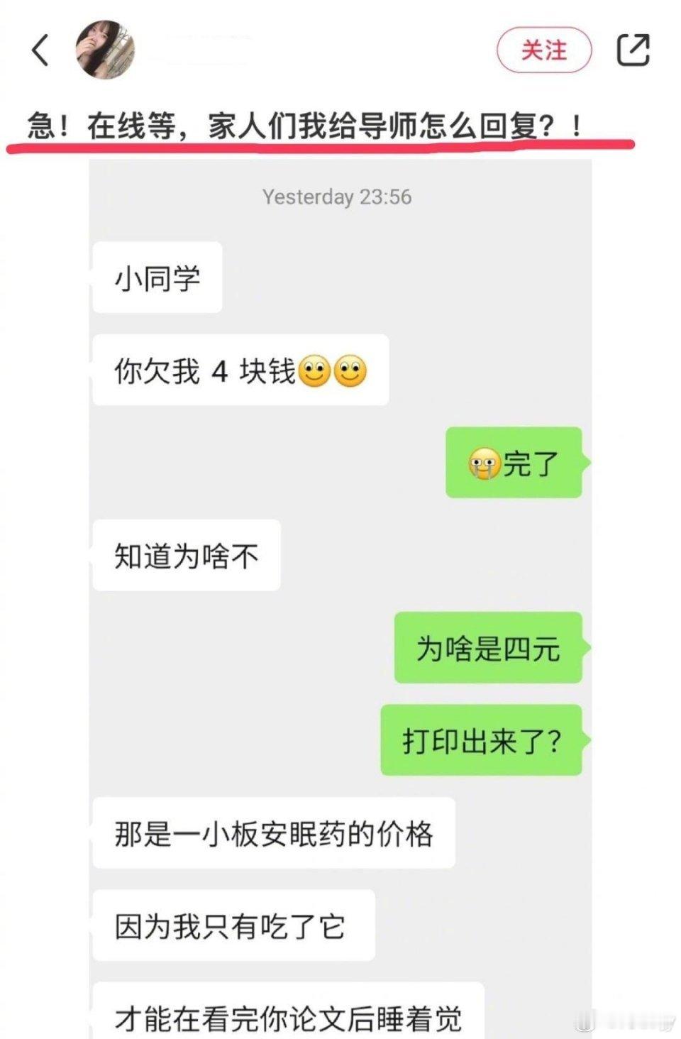 导师是有点幽默在身上的[笑着哭][笑着哭][笑着哭]