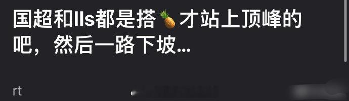 任嘉伦和罗云熙是不是都是搭上白鹿才站上顶峰的？然后一路下坡…