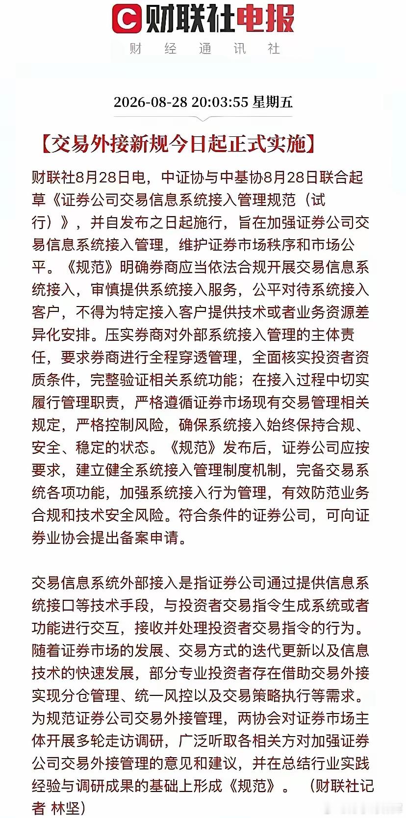大A周末！重磅！两大利好！利好之一：我国首次实