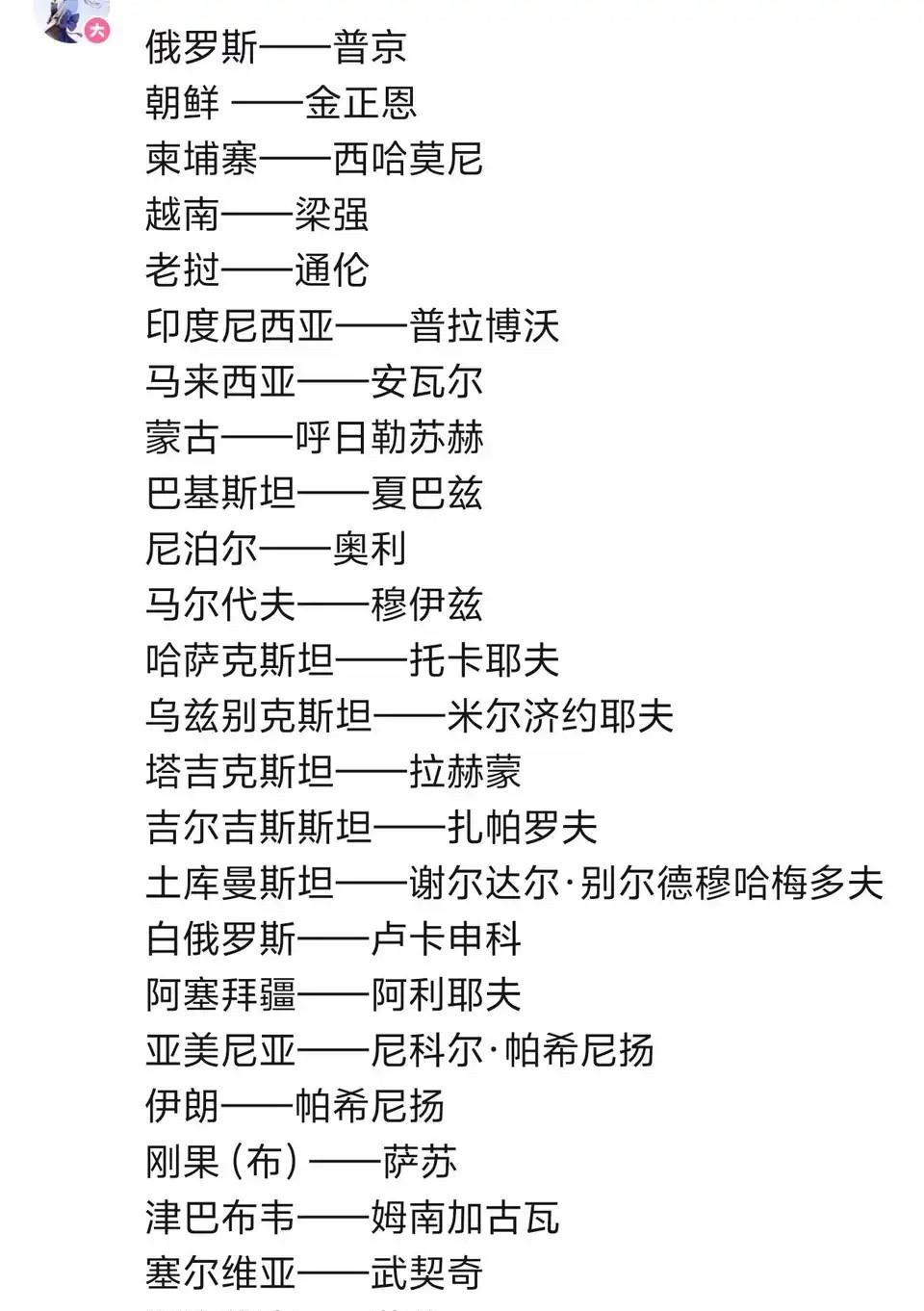 来参加活动的元首和首脑名单出来了，26位惊讶的是将军亲自来，因为2015是代表