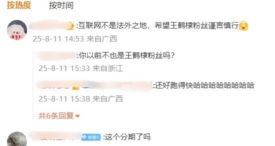 不是这真的太好笑了哈哈哈哈哈哈哈​​​