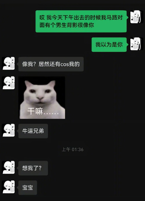 军师：你别偷偷跟你女朋友聊天了行吗​