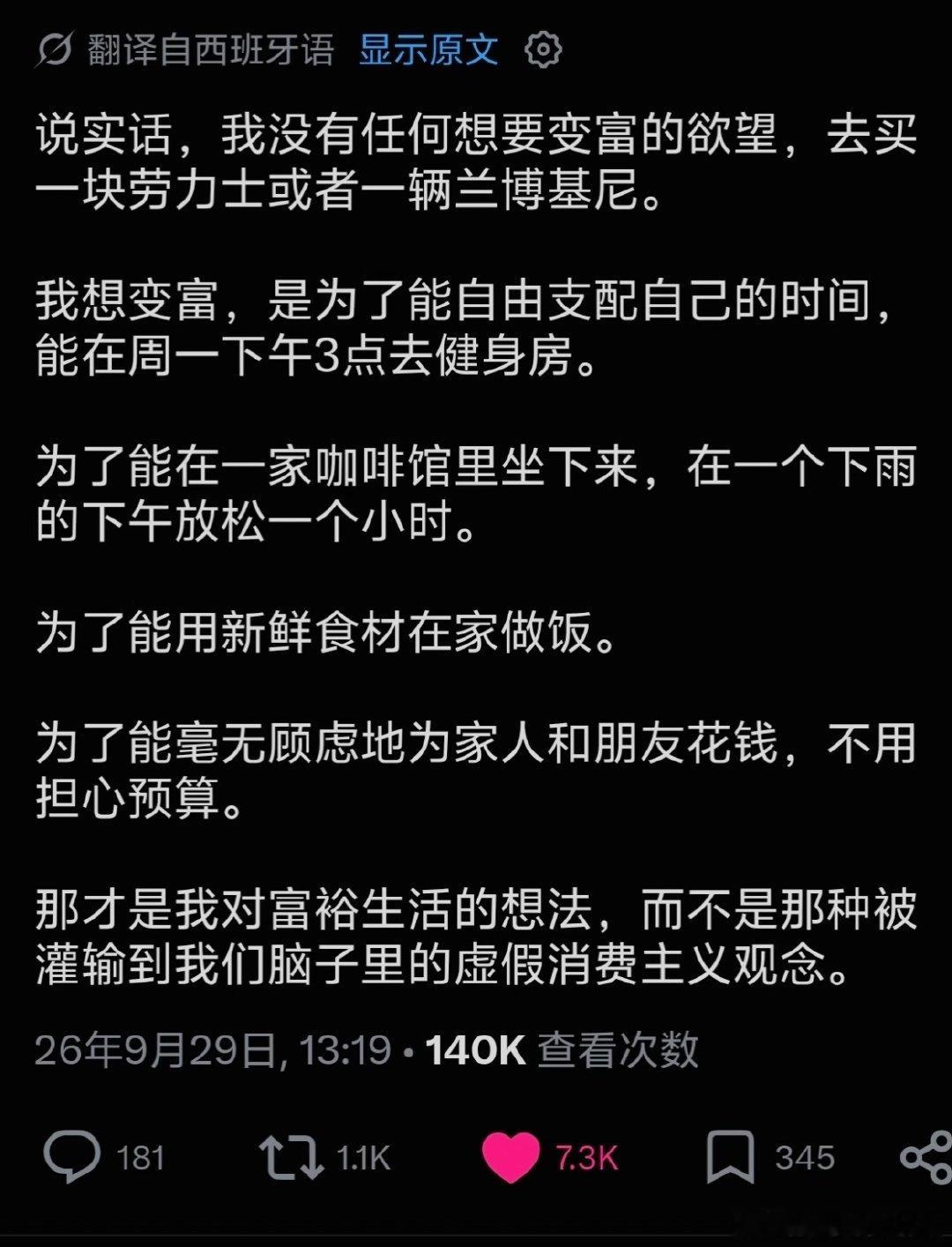 全世界进入大过日子时代​