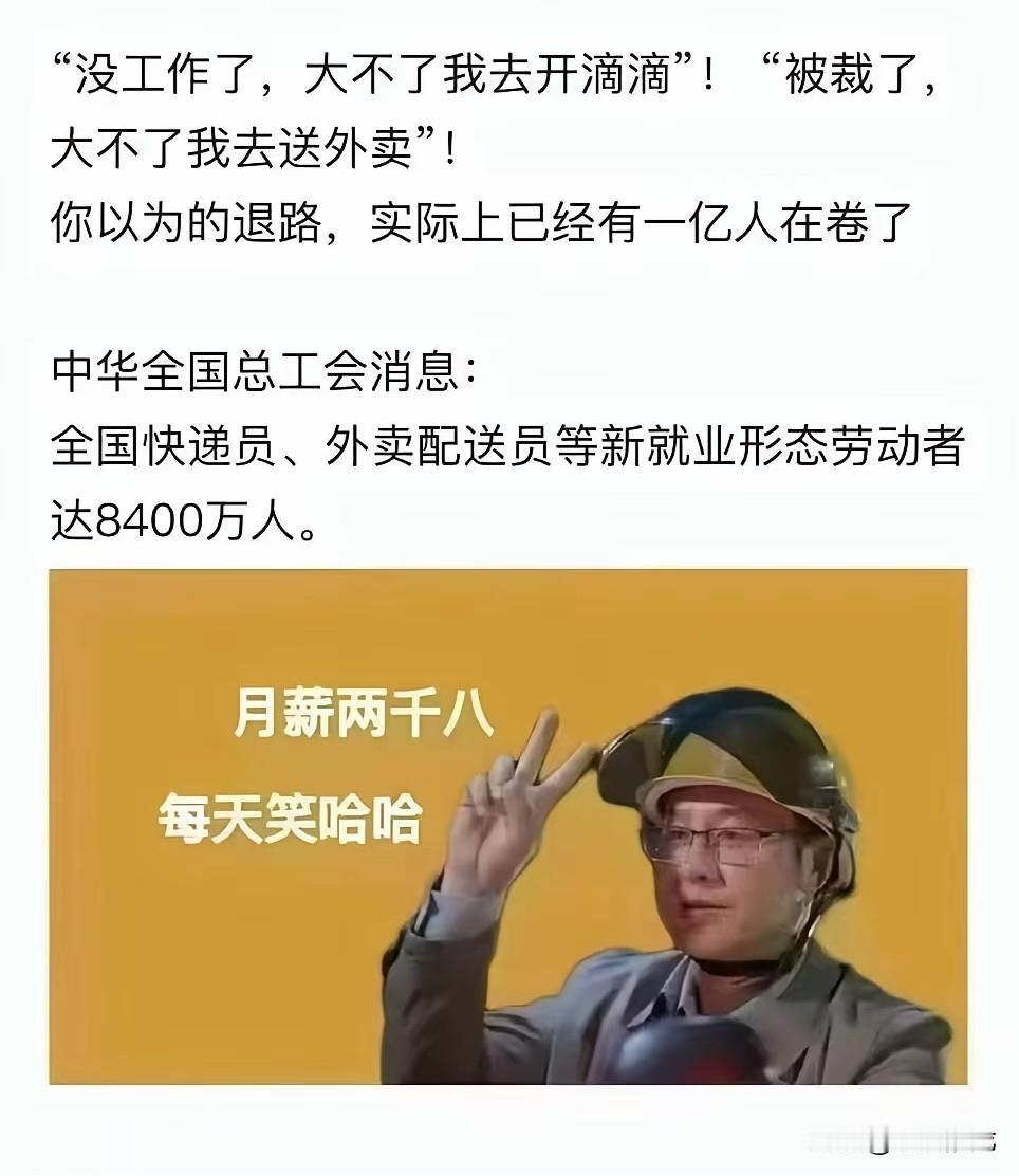 这世上大多数人的人生轨迹其实差不多，即大家都统一接受过最成功的“驯化”：相信赚钱