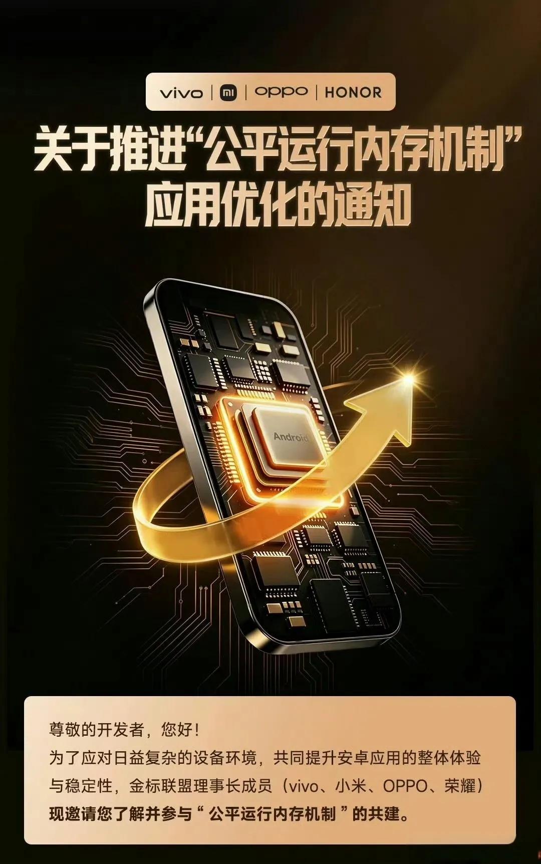 安卓手机内存一超标，卡顿、发热、后台被杀、闪退全来了，咋整？刚刷到荣耀性能优化