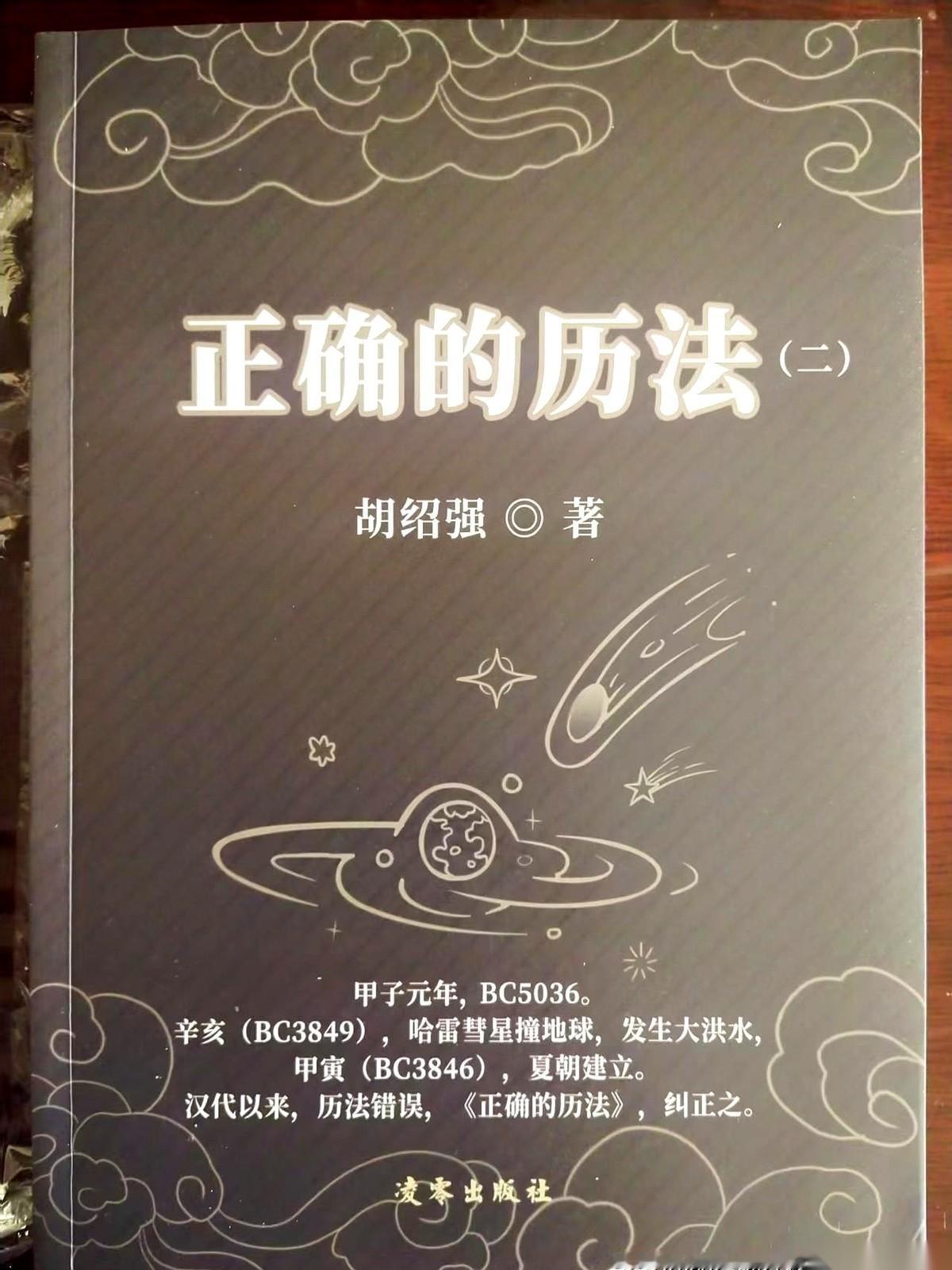 我今天整个人都给整懵了。明年，2025年，不是蛇年。是龙年。你没听错，甲辰