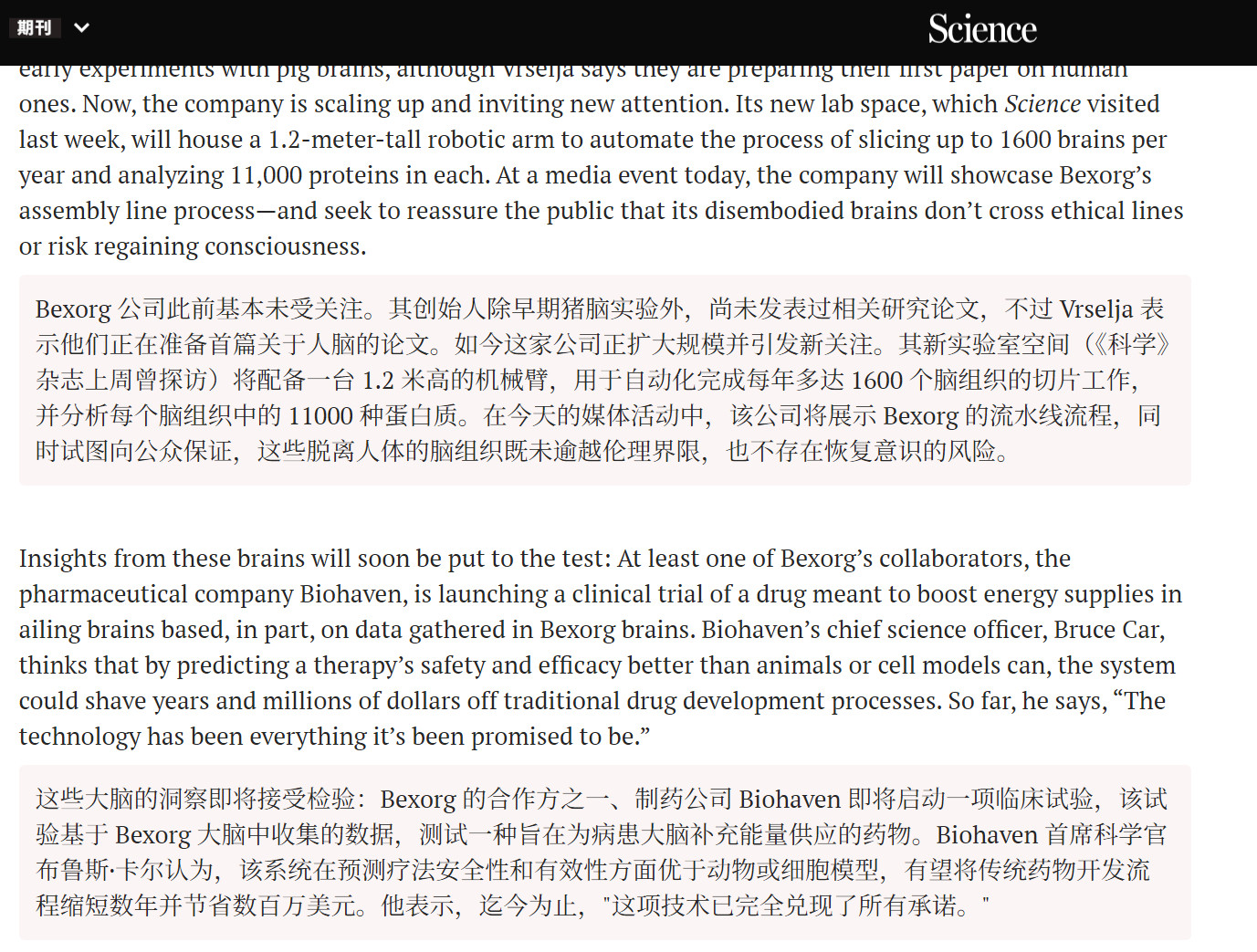 🔻一个美国医药公司，掏了700多个人的脑子，体外循环维持活性，然后试验药物。?
