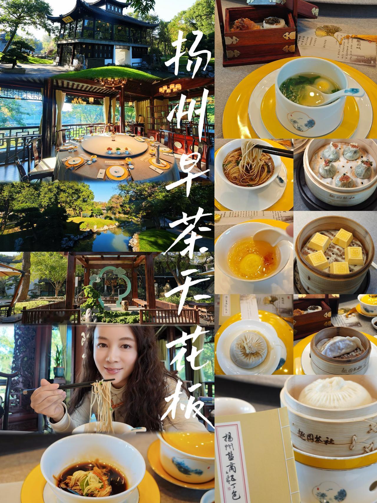 早安～扬州早茶天花板也太顶了吧！清晨的扬州，诗与月光浸润的城市，从一顿雅致早茶