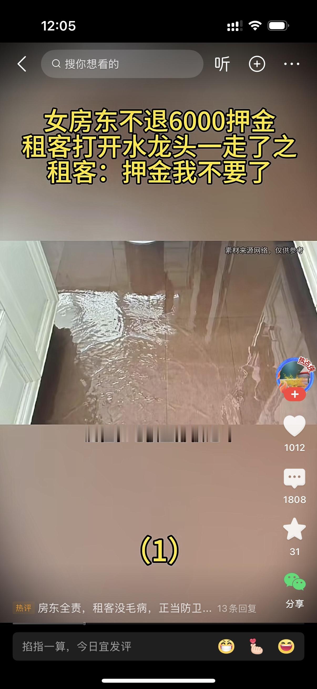 女房东不退租客6000押金。租客教她做人。女房东用备用钥匙开门，门打不开。钥匙孔