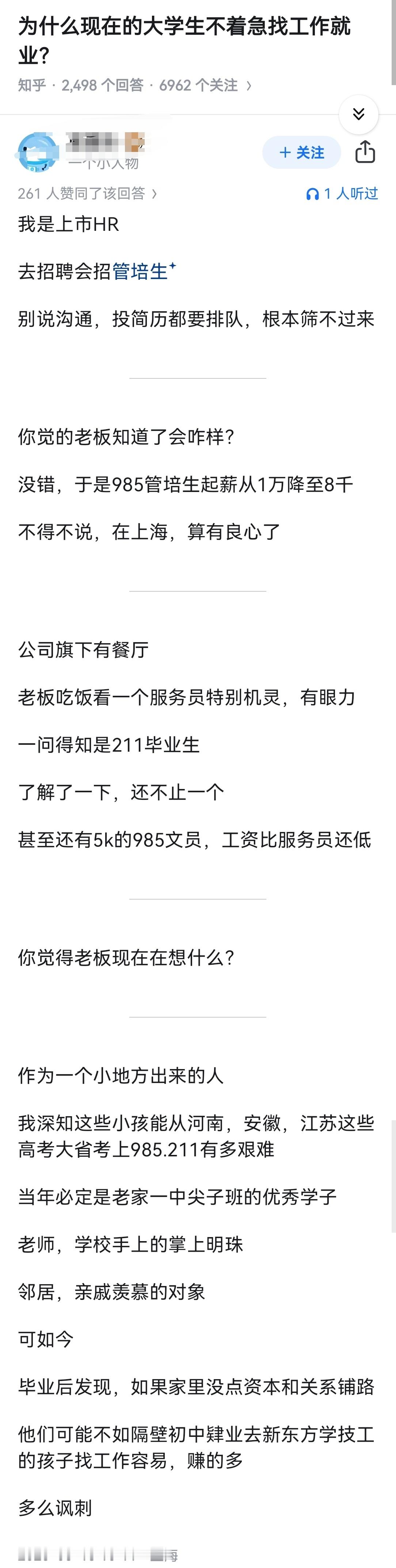 为什么现在的大学生不着急找工作就业？