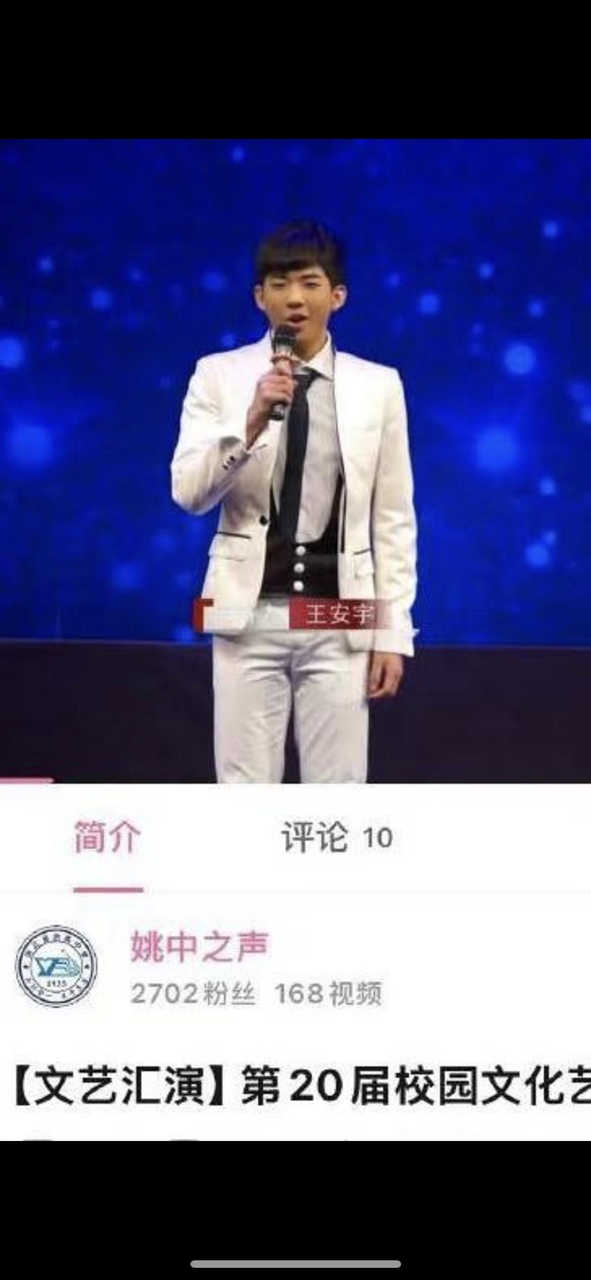 王安宇出道前旧照，你认出来了吗​​​