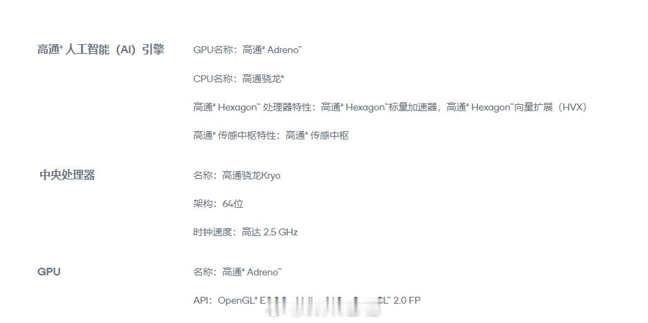 REDMINote15Pro+首发搭载高通骁龙7sGen4，定位高