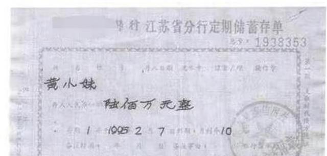 1994年的600万存款，换算到现在的人民币，就已经几千万了！2015年夏天