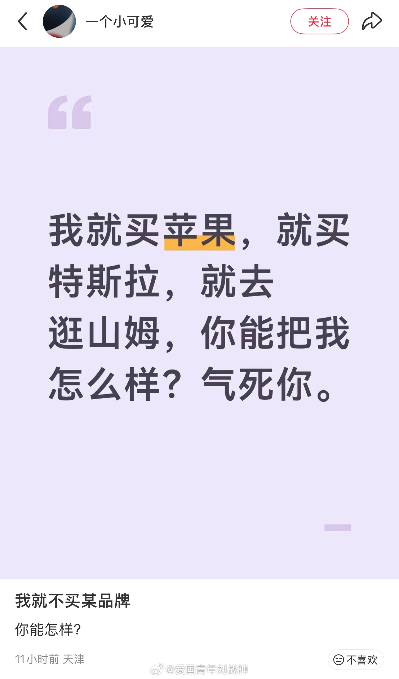 只要你不犯法，谁在意你啊