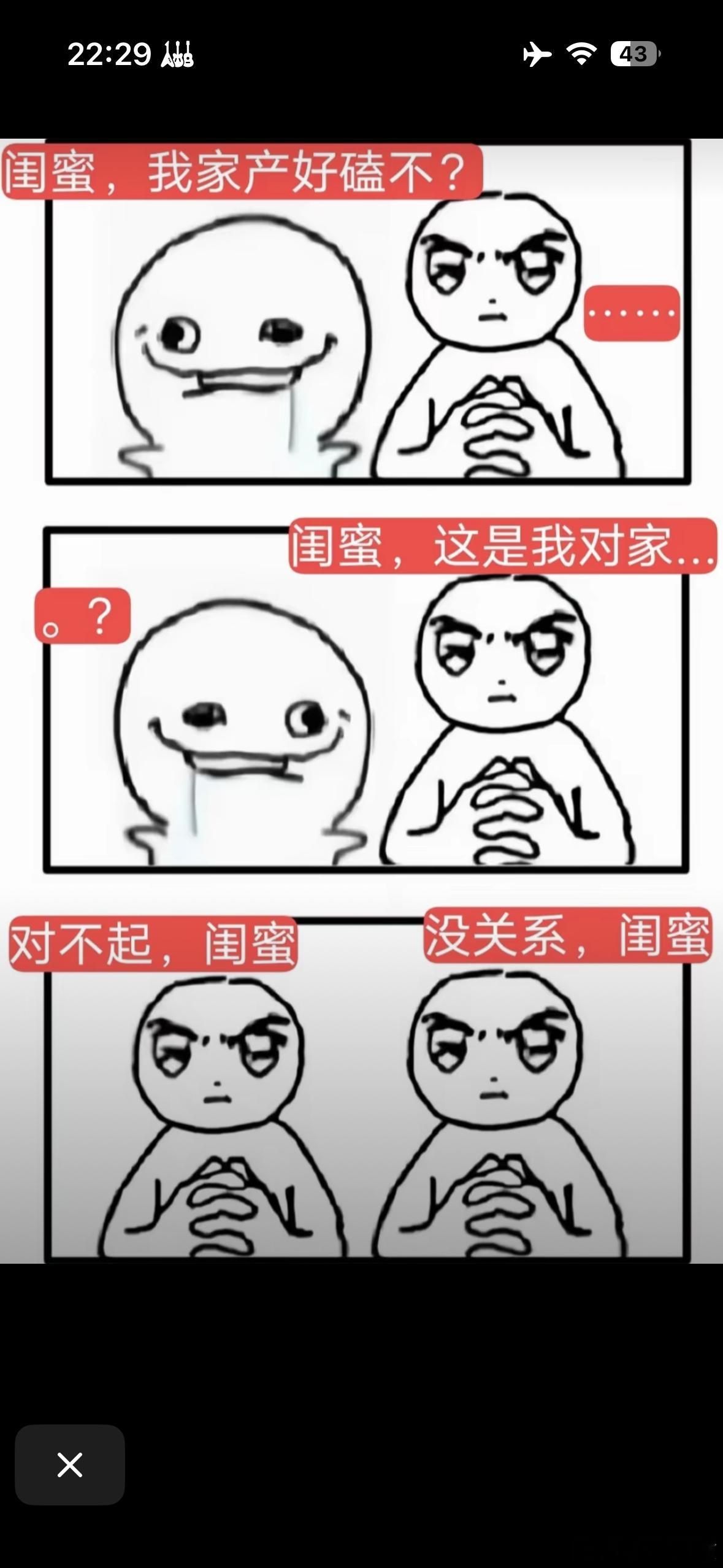 完全我和我亲友她隐囚我囚机