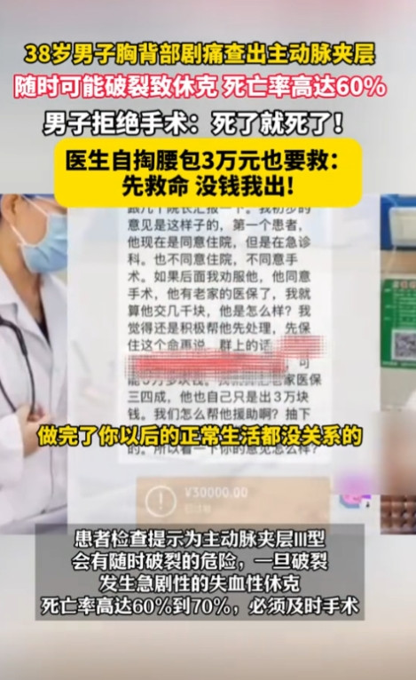 看哭了！广东东莞，男子工厂打工时突然胸背剧痛，去医院检查被告知必须要做手术，不然
