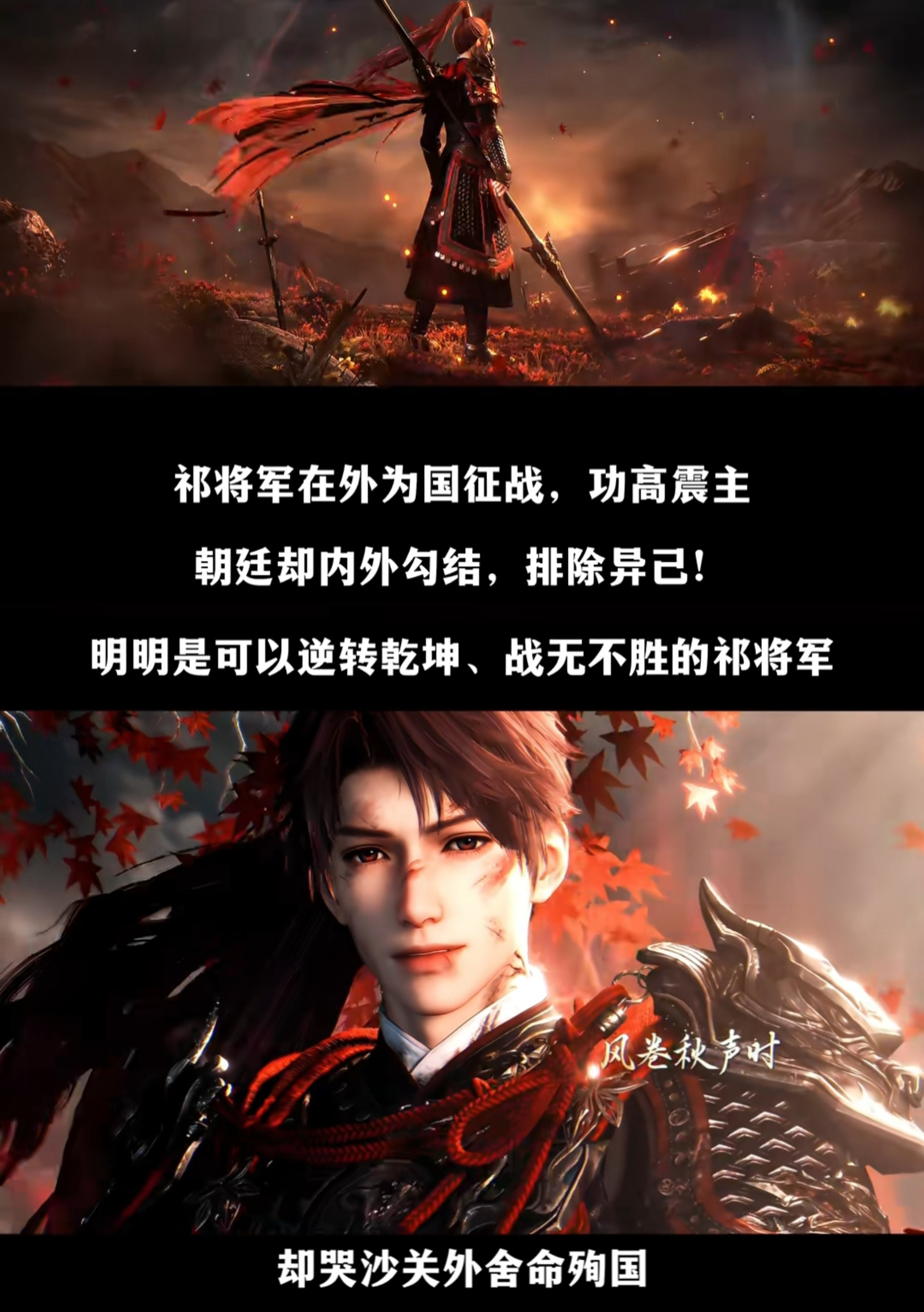 所以故事很有可能是武神大人兵权在握，功高震主，解决了外患之后他却变成了内忧...
