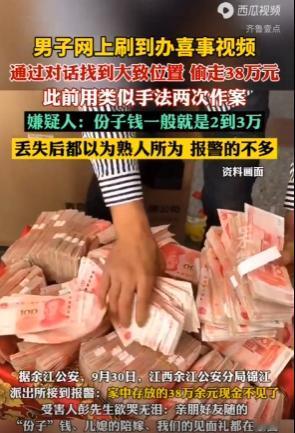 “这下后悔了吧！”2025年10月，江西鹰潭，一男子在社交平台晒出自己结婚收到的