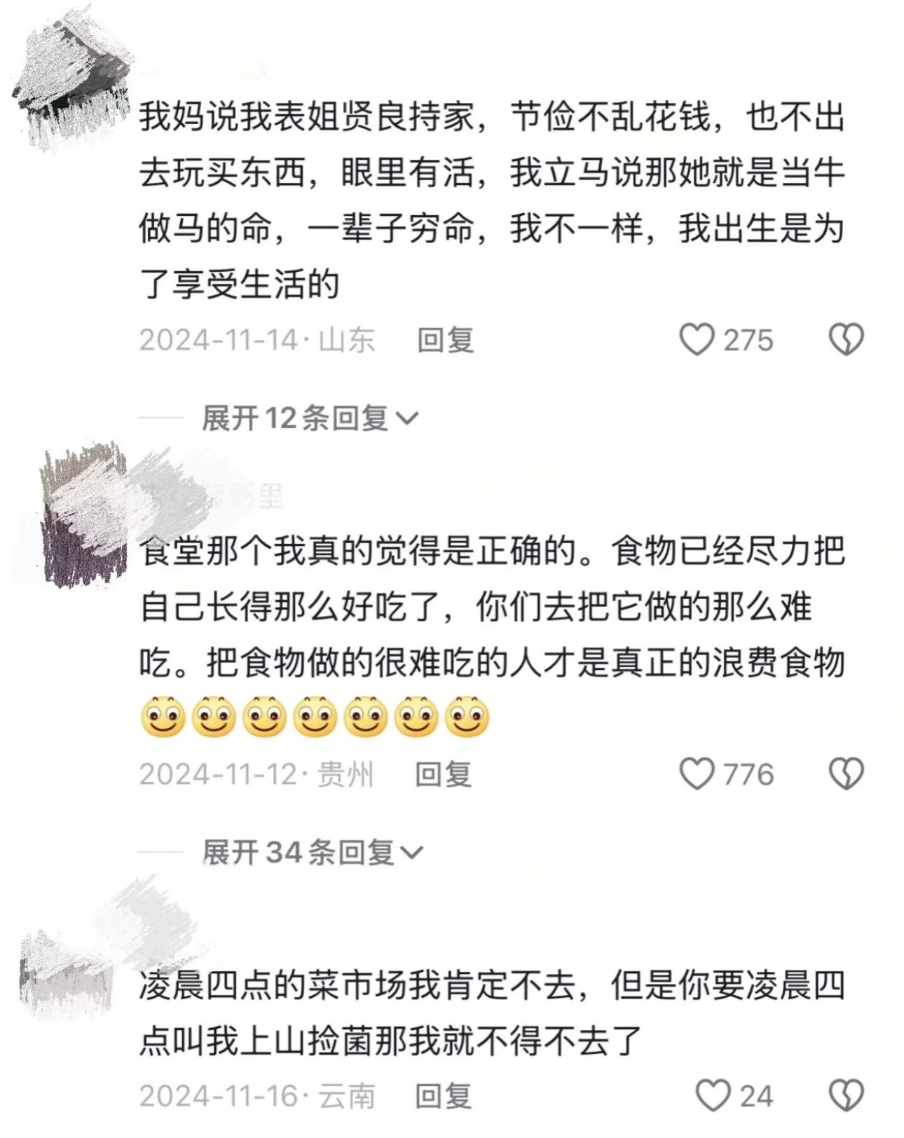 头一回见这么正的负能量看到大家的精神状态都这么正常，我也就放心了[doge]​​​