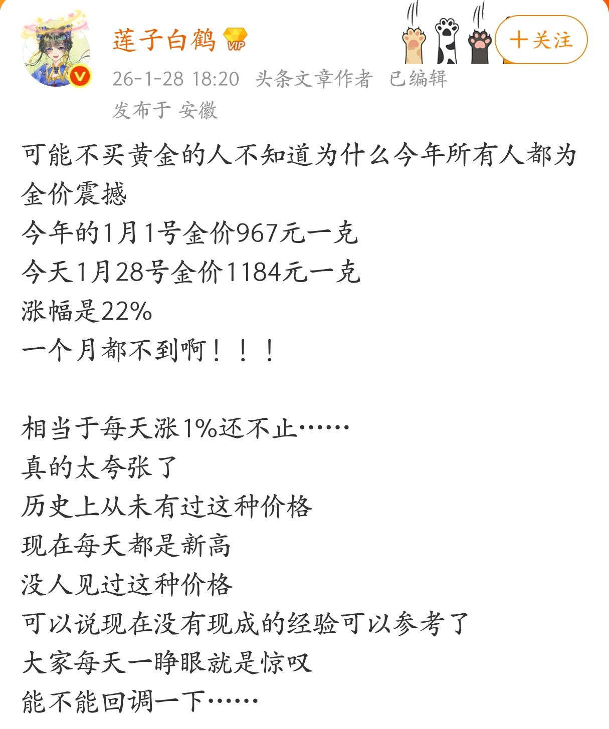 搞得我都想买黄金了，想听听大家的建议。