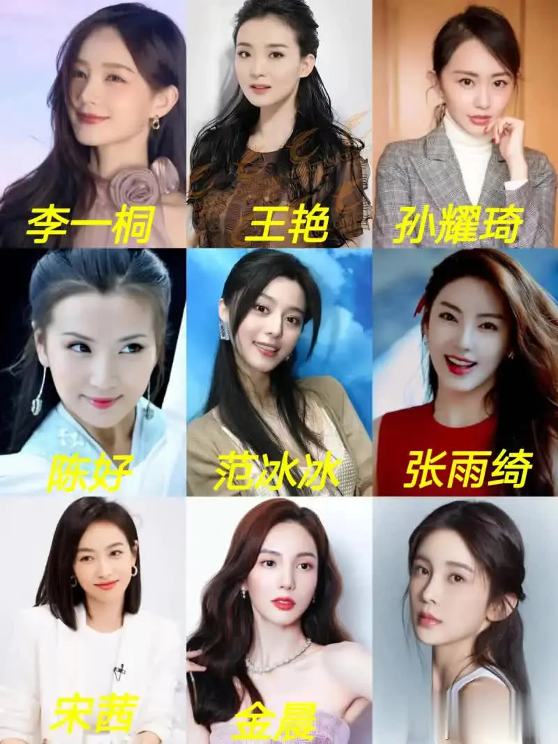 山东美女明星，谁是你心目中第一美女？