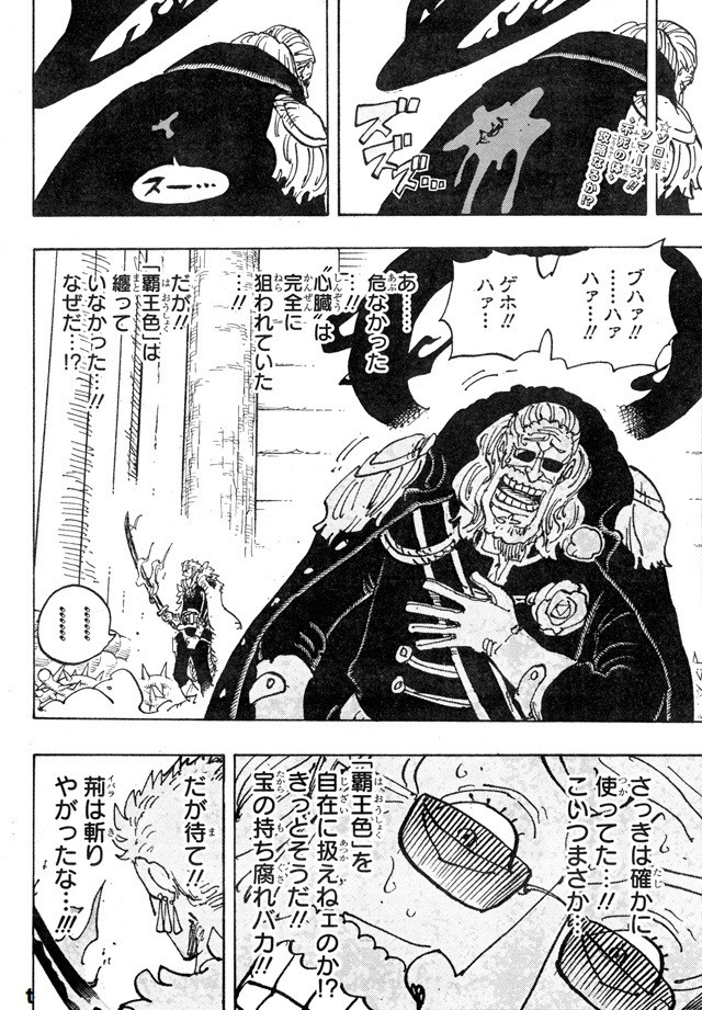 海贼王1194话官网一图流情报图公布。海贼王1194话海贼王航海王​​​​