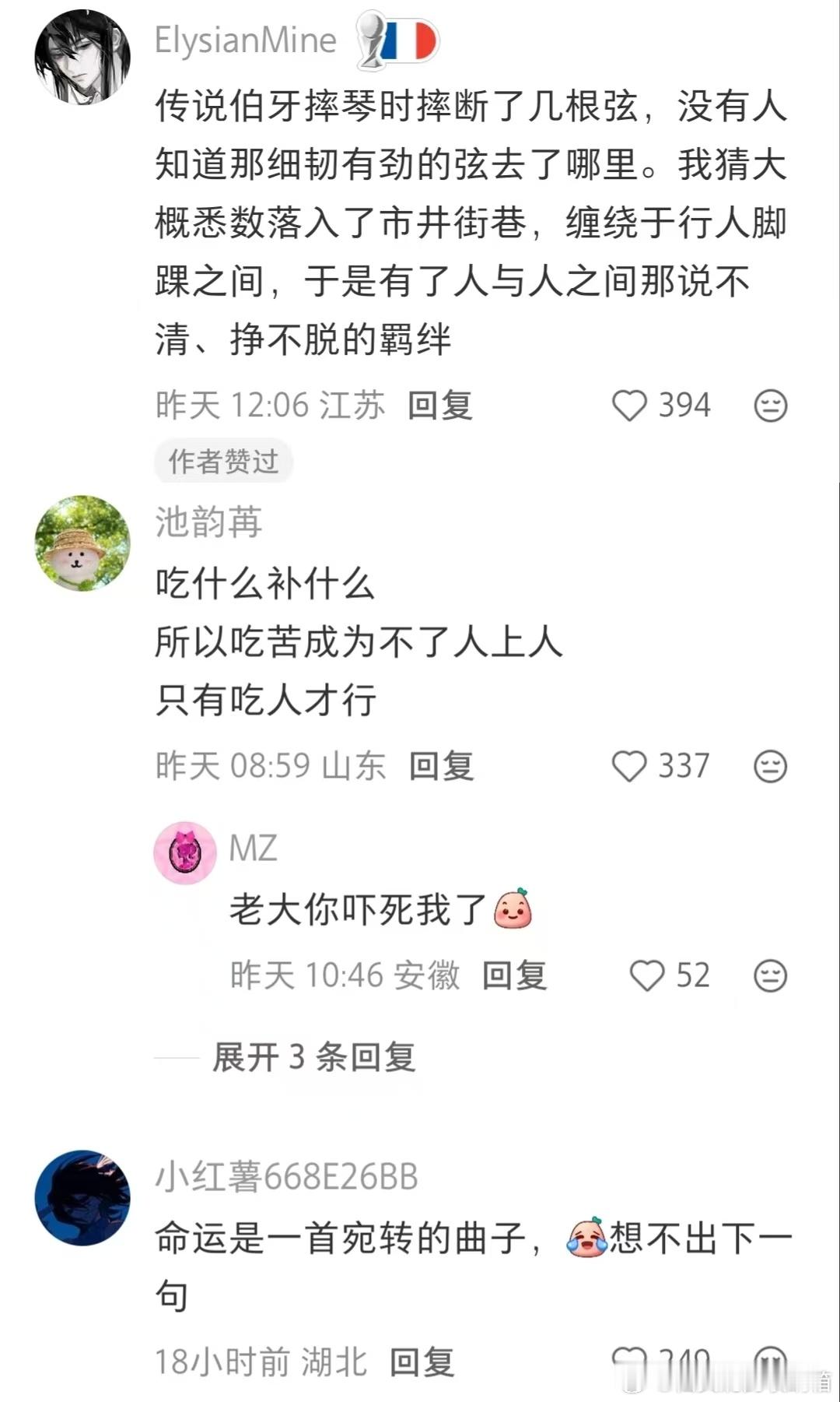 有没有人说两句文青句子让我当朋友圈文案