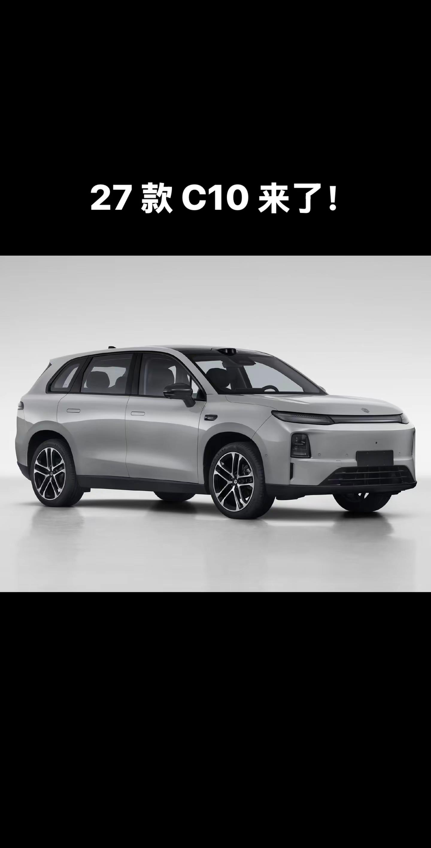 零跑c10改款来了！新款零跑C10申报图，采用全新分体式贯穿灯组，增程与纯电
