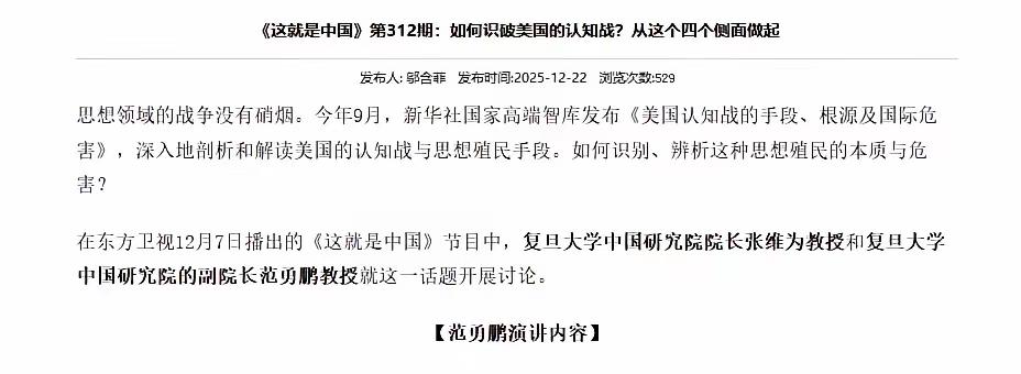 终于有人敢说真话了！复旦大学陈平教授曾直言，过去40多年，中国干部培训和高校教授