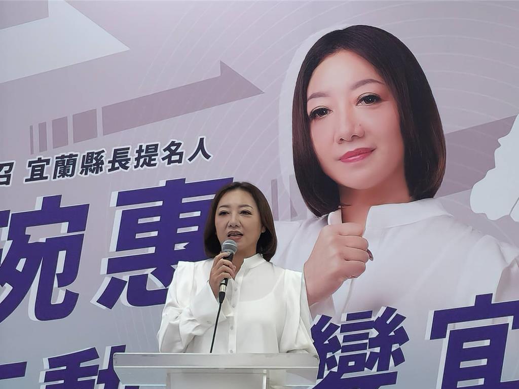 宜兰县长选战蓝白合三方竞争，民众党陈琬惠喊话蓝营以合为重外界关注2026宜兰县
