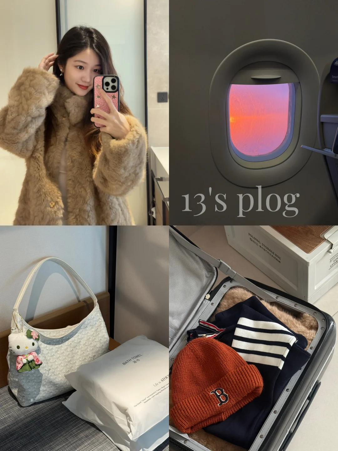央企人飞行日记✈️ 人生需要一直在路上