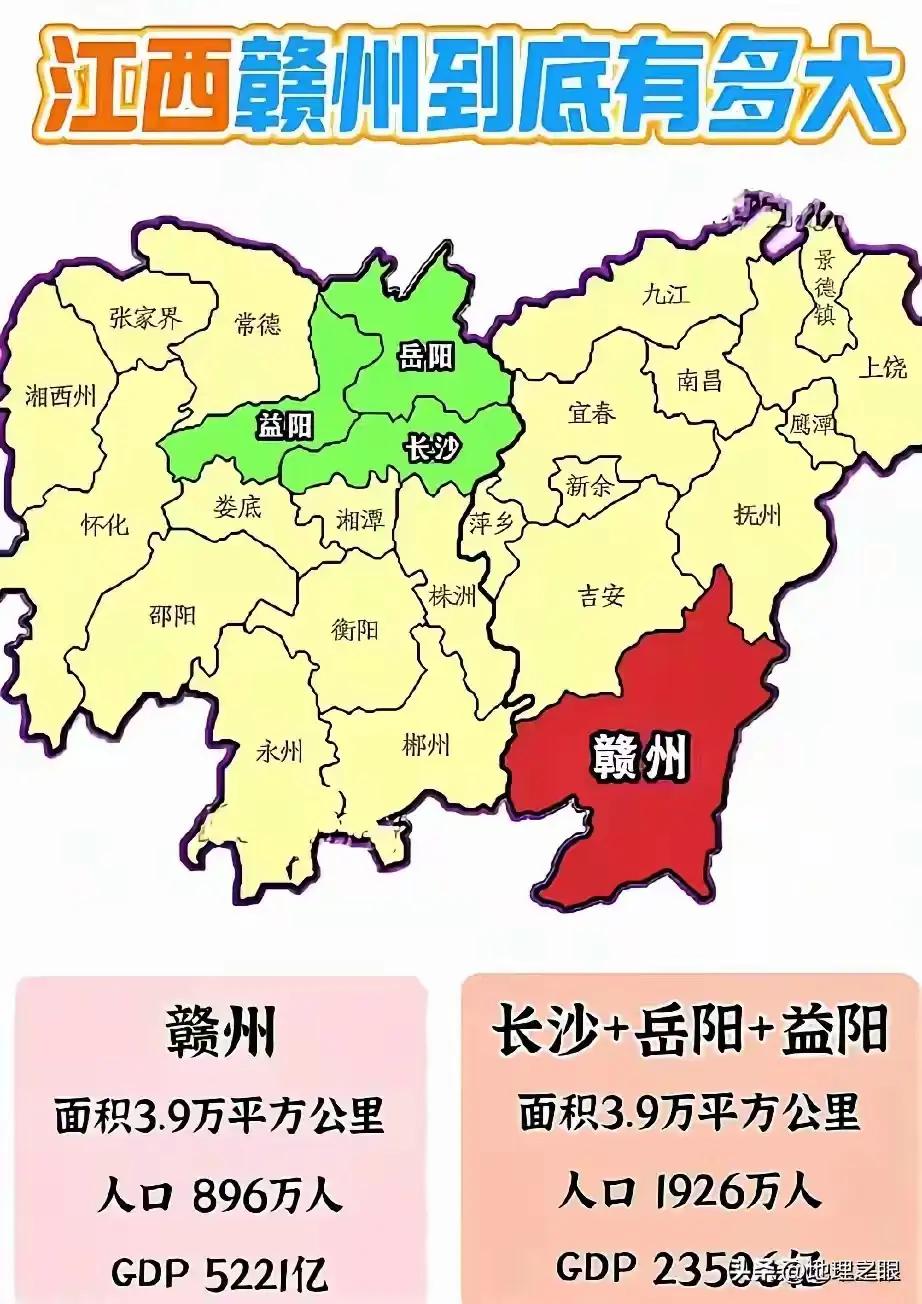赣州市到底有多大？很多人没有印象，但是湖南人可是领略了赣州的不一般，最起码赣州相