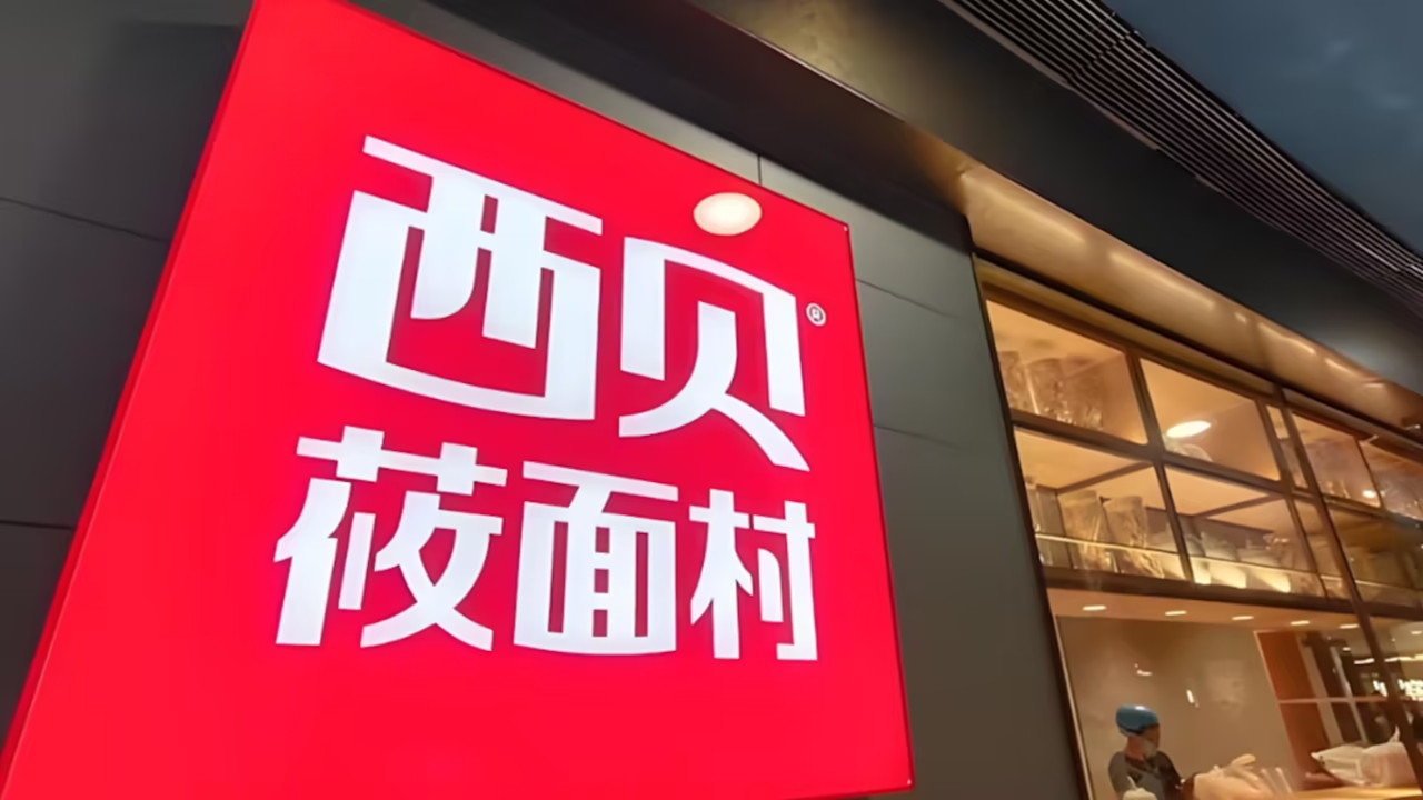 #人民日报评舆论战引发西贝关店事件#【人民日报评西贝关店事件：网络舆论环境不能成