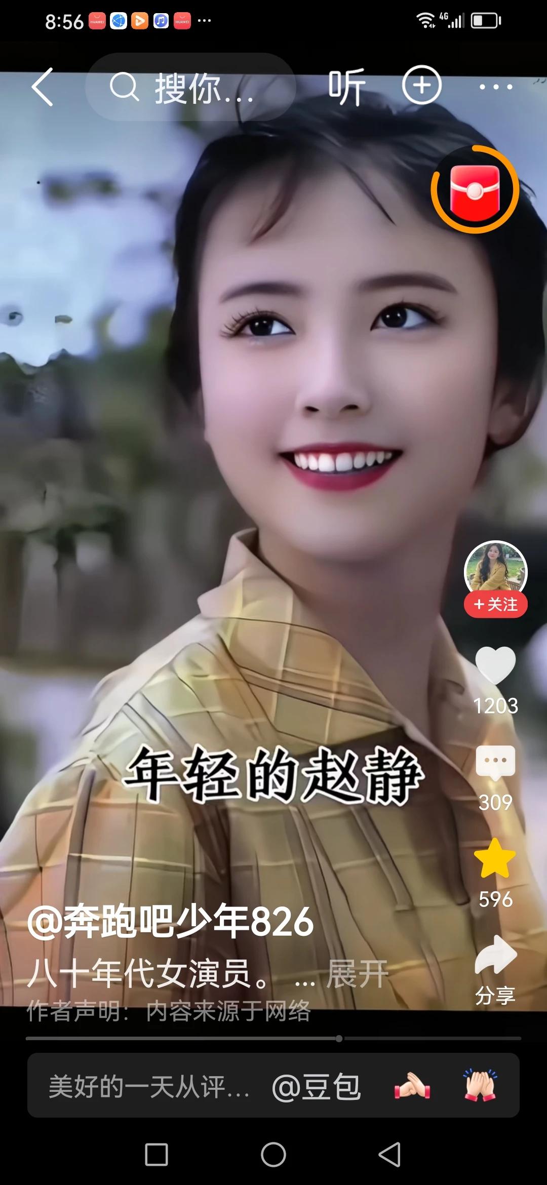 很多人认为朱琳是大美女？其实论颜值论风度论气质，她和真正美女还是有差距的！和下面