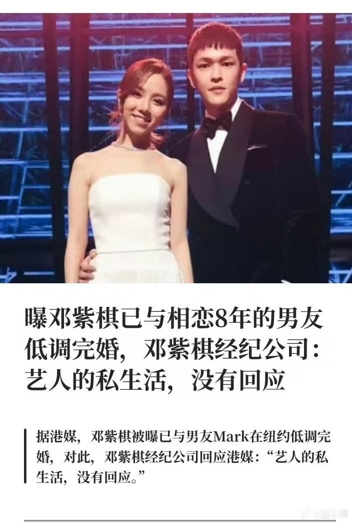曝邓紫棋男友是富三代邓紫棋一直都有男友，这次他怎么突然上热搜了？是要出道？明明该