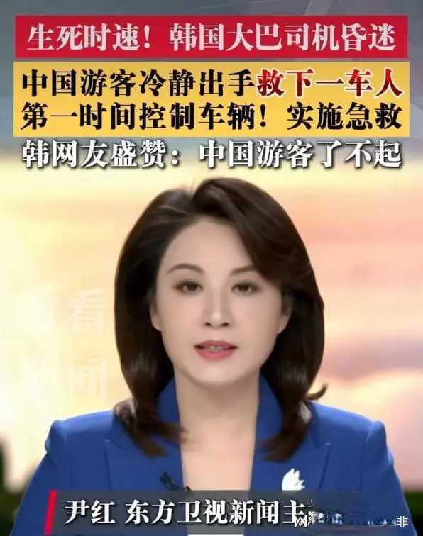 罕见！韩媒全网炸锅，清一色狂赞3名中国女生！太解气近日，韩国仁川高速上演惊