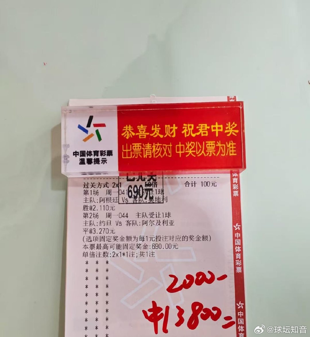 2串1高赔稳稳命中，实力无需多言