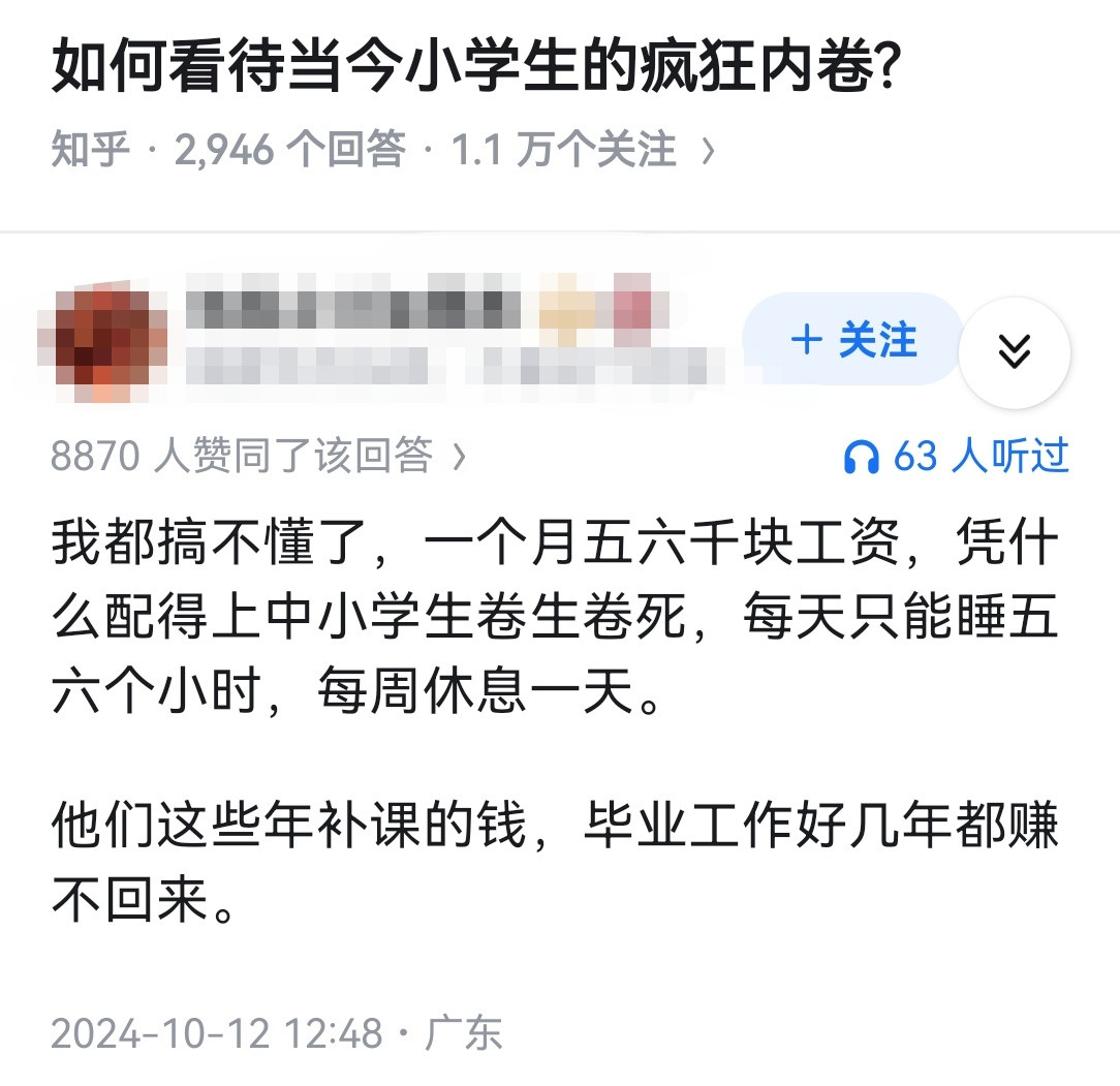 如何看待当今小学生的疯狂内卷?