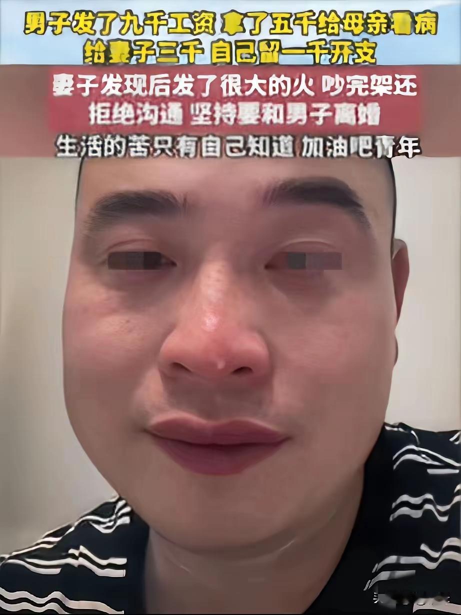 男儿有泪不轻弹，只是未到伤心处。四川一男子发了9000块钱工资，刚好母亲生病，然