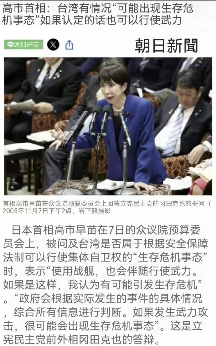 搞事早苗啊，她真的是想要作死啊又在台湾问题上作死了。来，看看新闻，对照
