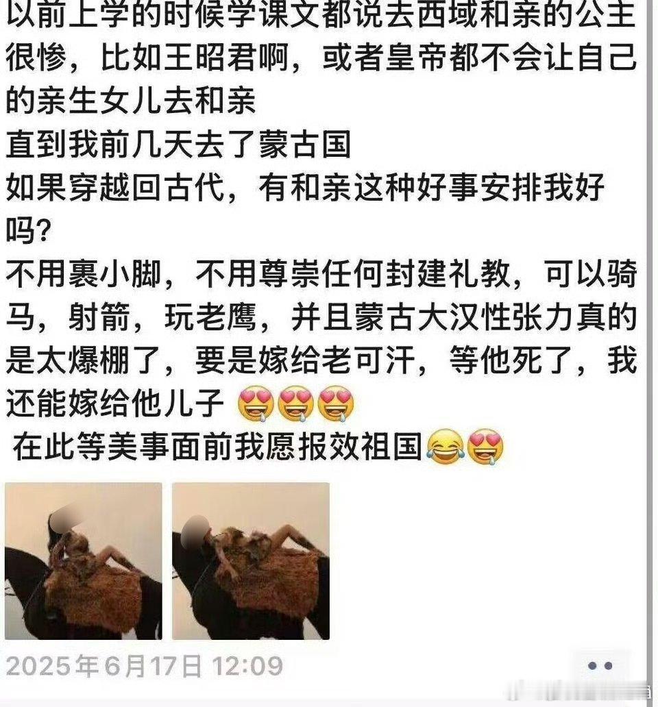 第一次看见想主动和亲的.....